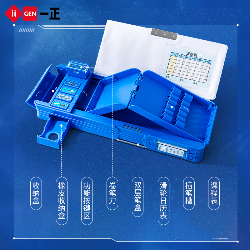 iigen一正学生创意文具正版奥特曼笔盒 男孩子文具盒小学生大容量铅笔盒多功能笔盒耐摔耐脏奥特曼卡通铅笔盒 - 图1