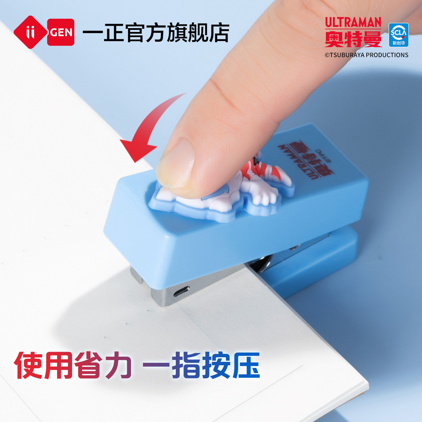 IiGEN Ultraman Stapler Set