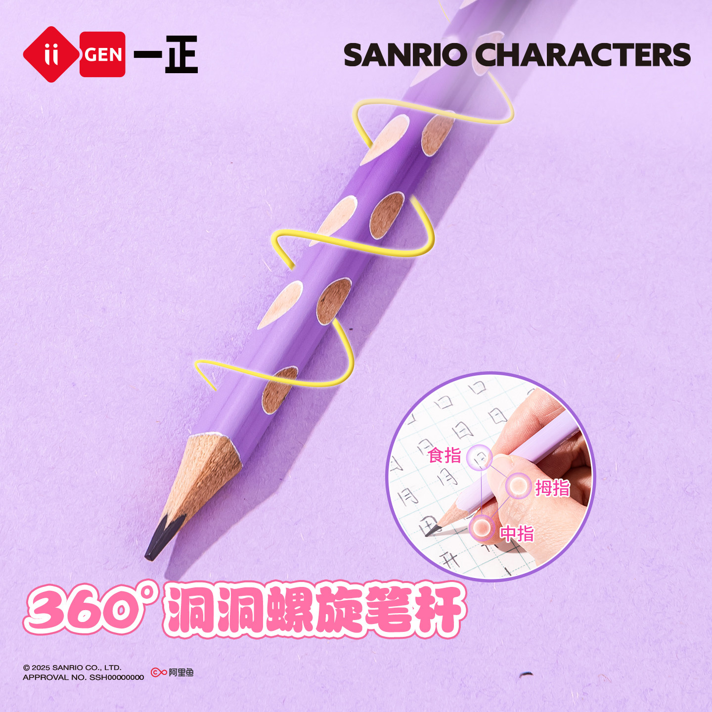 iiGEN一正学生文具三丽鸥酷洛米沾顶洞洞铅笔笔帽套装 三角洞洞素描绘画矫姿初学者正姿书写笔防戳安全保护帽,淘宝优惠券,粉丝福利购,淘宝优惠卷