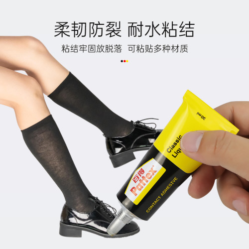德国汉高百得胶 啫喱型胶粘鞋胶水运动鞋专用补鞋胶万能胶软胶皮鞋胶鞋厂沾鞋强力修鞋胶皮革补鞋胶德国PX46S - 图1