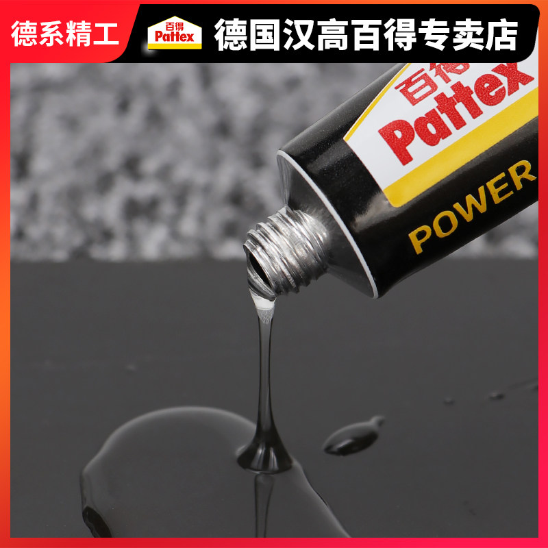 德国汉高百得ab胶透明环氧树脂强力胶水万能金属塑料陶瓷玻璃专用粘得牢多功能手工快干粘合剂速干亚克力软性,淘宝优惠券,粉丝福利购,淘宝优惠卷