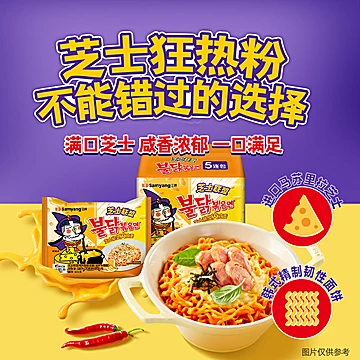 三养！坠正宗的火鸡面！鼻祖！[10元优惠券]-寻折猪