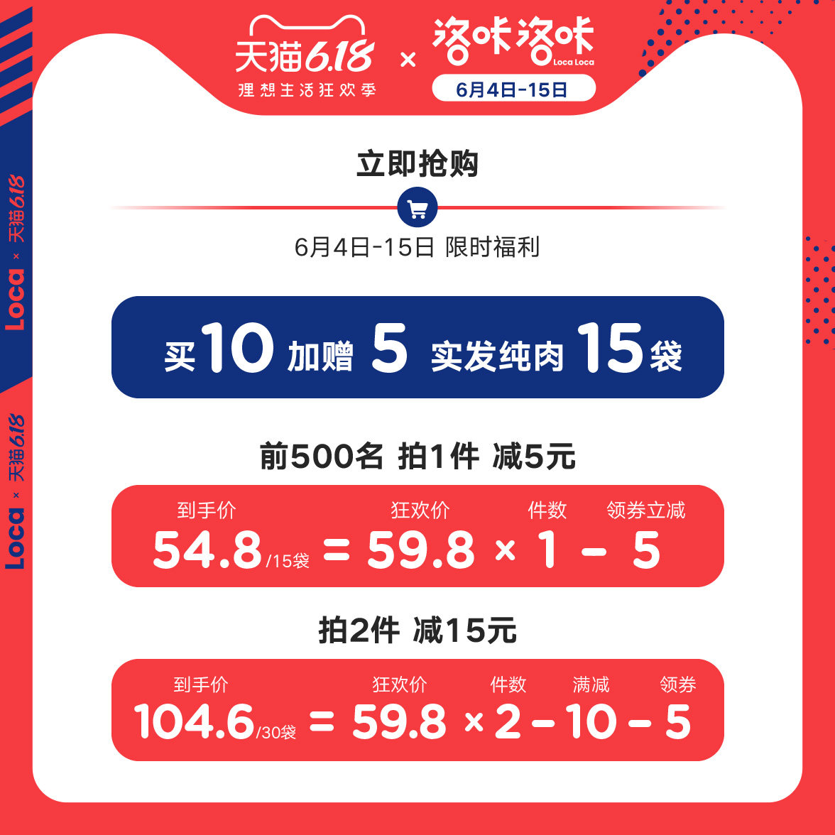 [纯肉17袋]洛咔洛咔 洛咔洛咔鸡胸