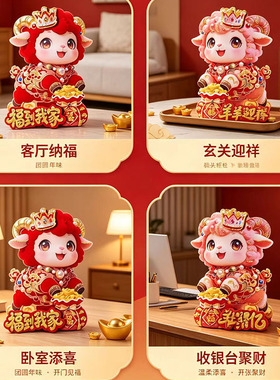 2027新年植绒金粉创意年画生肖羊对贴新春立体卡通福字贴装饰对联