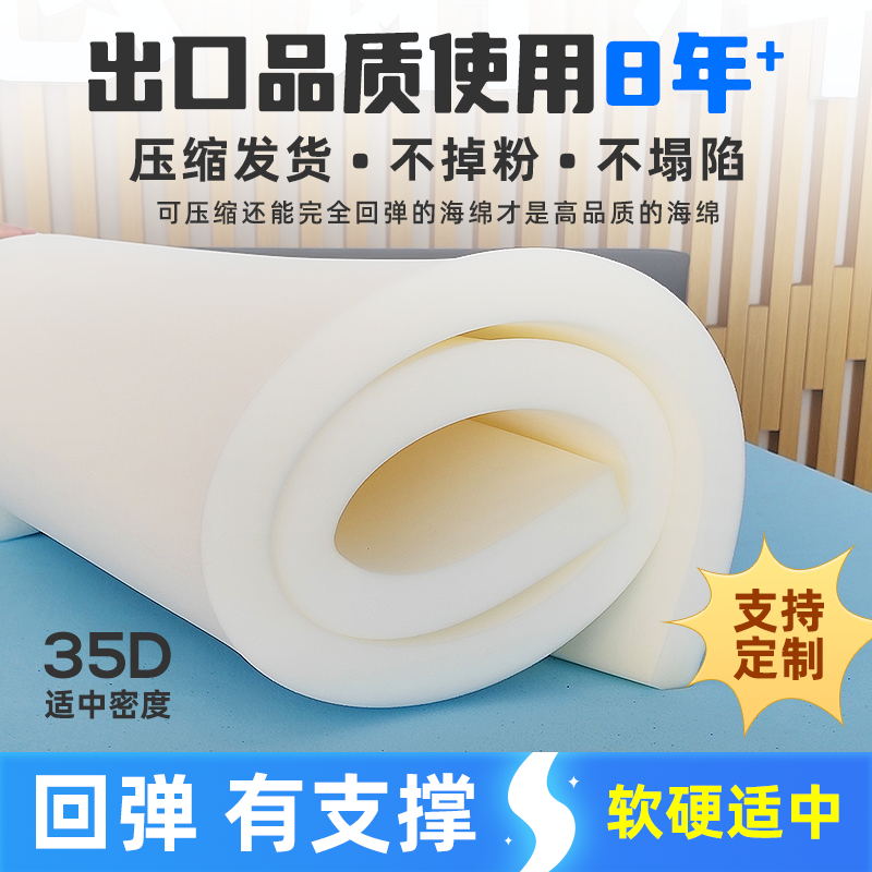 思诺海绵床垫支撑层铺底垫被褥子不塌陷高回弹折叠榻榻米床垫定制 - 图0