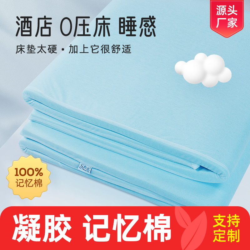 定制凝胶记忆棉床垫1.2米寝室软垫榻榻米学生宿舍床垫可折叠床褥,淘宝优惠券,粉丝福利购,淘宝优惠卷