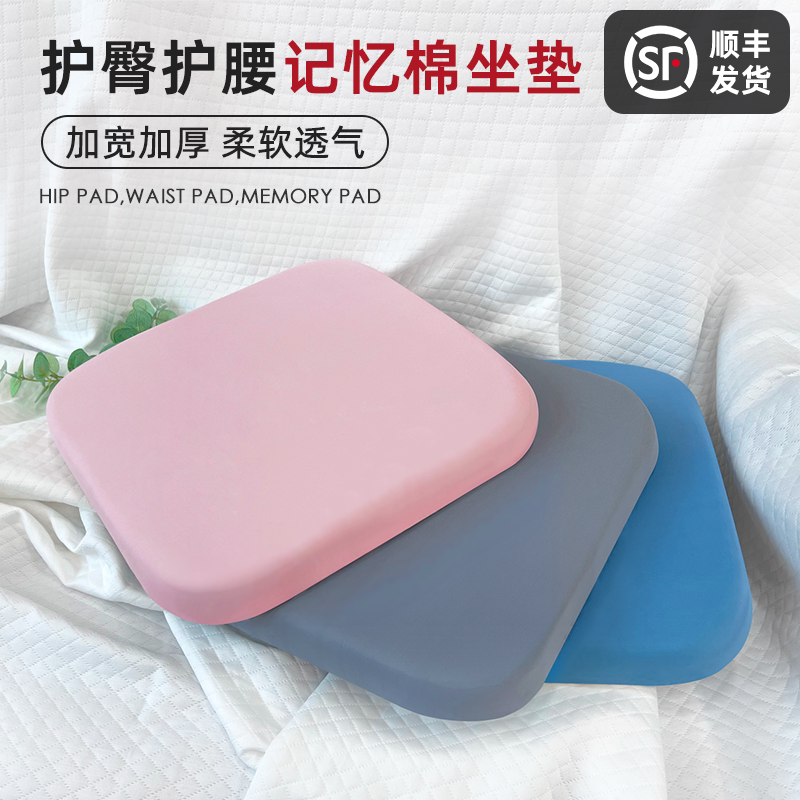 办公室座椅垫餐椅汽车坐垫记忆棉学生板凳垫子夏季凉感加厚屁股垫