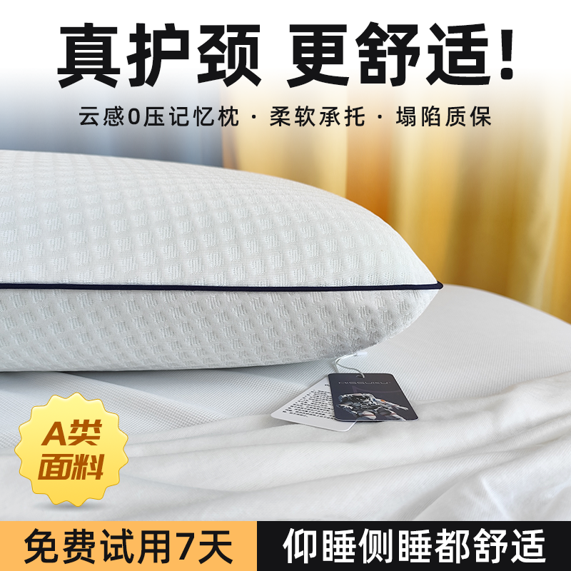 米苏记忆棉枕头护颈椎慢回弹记忆枕助睡眠成人家用学生酒店枕头,淘宝优惠券,粉丝福利购,淘宝优惠卷