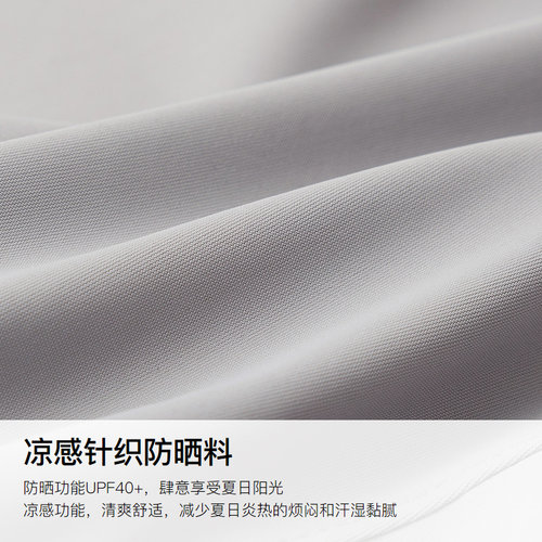 【UPF40+凉感原纱防晒】FF仿佛2025夏新款防紫外线简约修身防晒服 - 图1