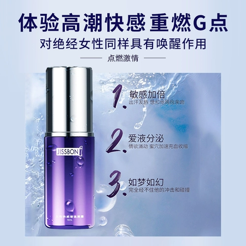 Женский оргазм страсть жидкость секс женские продукты для мочи весенний спрей полов холодные специальные желания Усовершенствование удовольствия. Смазочное масло