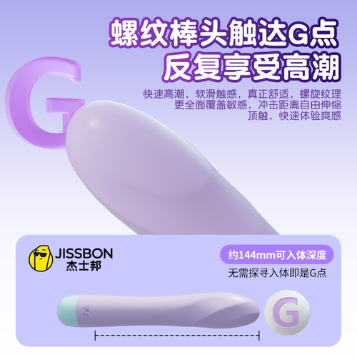 自慰器女用品秒高潮震动棒女性玩具g点专用成人情趣高神器插入式 - 图1
