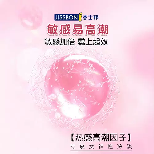 003 Оргазм гиалуроновая кислота 丨 Jezbang Wordom Women TT Condom Ultra -Thin в флагманский магазин подлинный байт