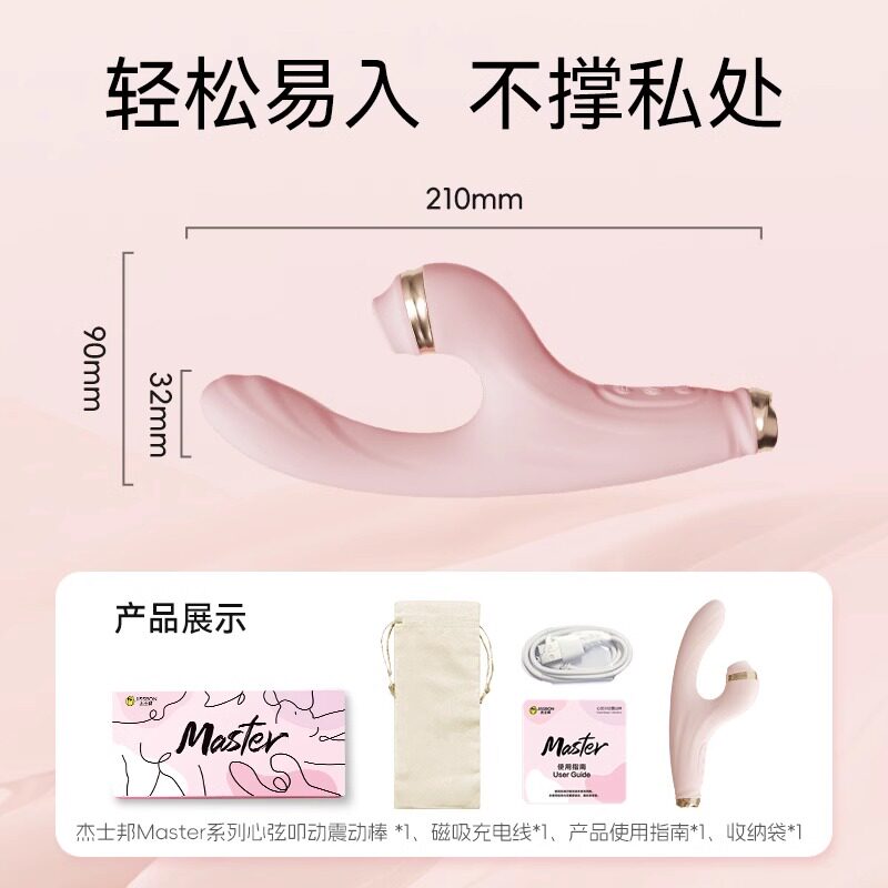 杰士邦震动棒成人情趣自慰器女性私处用品吮吸玩具高潮专用卫神器