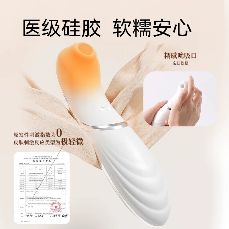 杰士邦沁语秒高潮情趣女性用品震动棒吮吸玩具神器高潮自慰器成人
