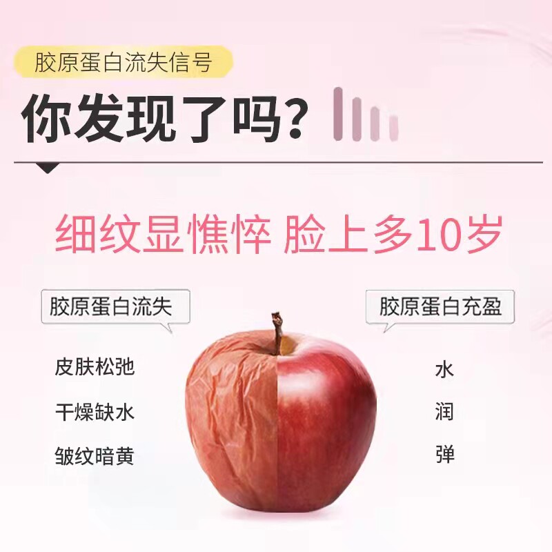 透明质酸钠胶原蛋白鱼胶口服水果糖 鑫全康胶原蛋白
