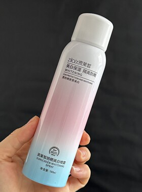 资莱皙防晒美白喷雾提亮肤色