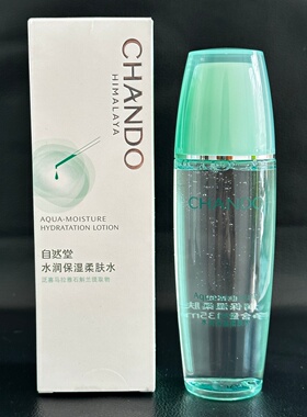 自然堂水润保湿水乳霜干皮用护肤