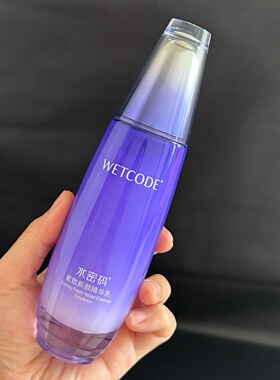 水密码紧致新颜精华乳