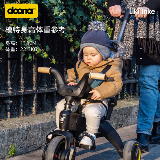 Doona folding three-wheel stroller