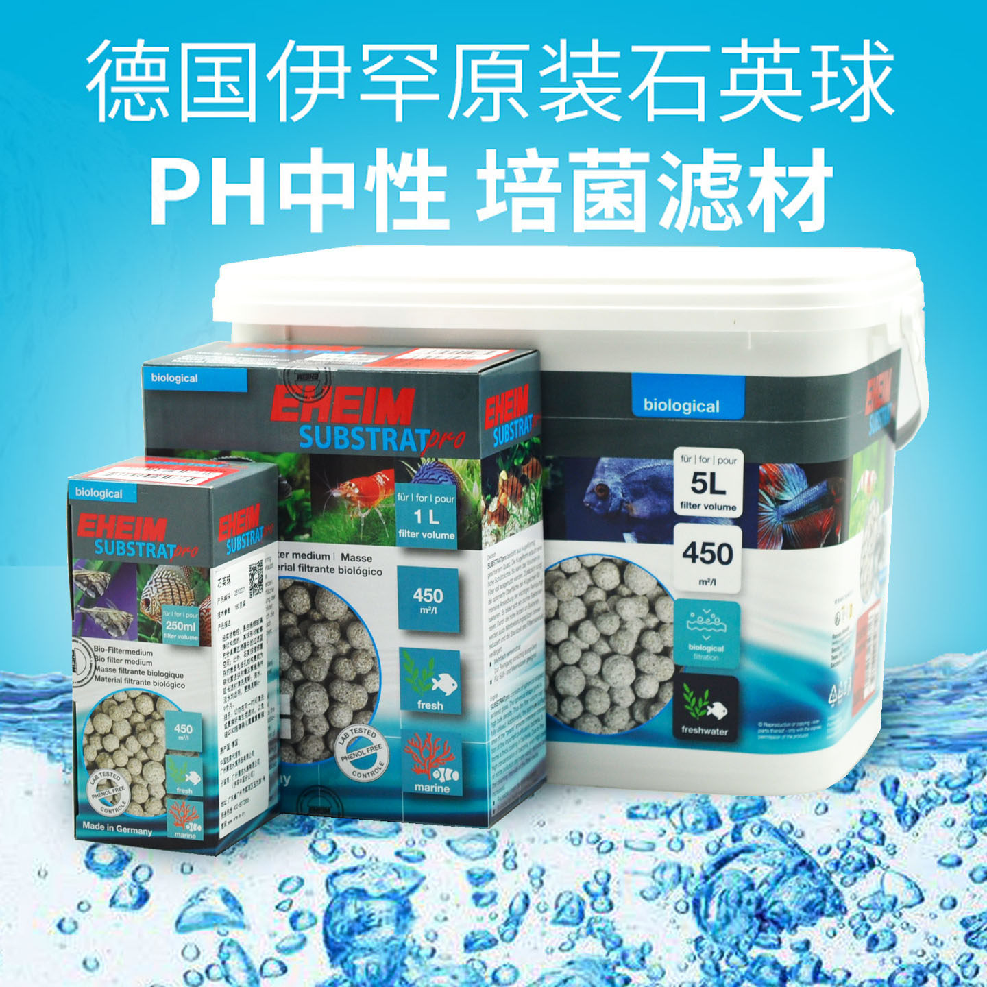 EHEIM德国伊罕石英球鱼缸过滤滤材草缸水族箱过滤桶底滤净水培菌,淘宝优惠券,粉丝福利购,淘宝优惠卷