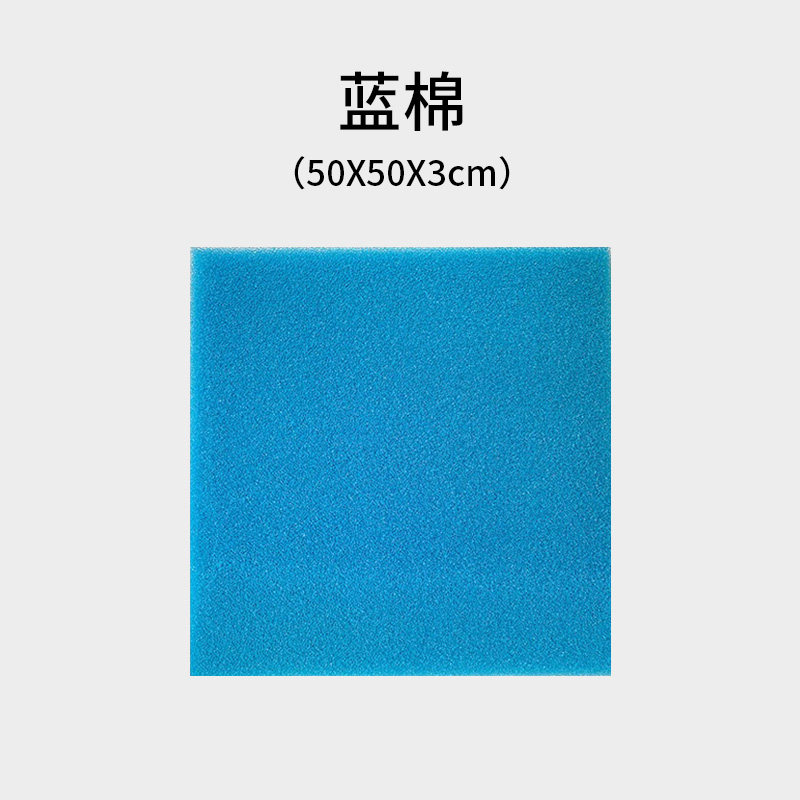 伊罕EHEIM鱼缸过滤棉生化棉蓝棉细白棉羊绒棉活性炭棉水族箱底滤,淘宝优惠券,粉丝福利购,淘宝优惠卷