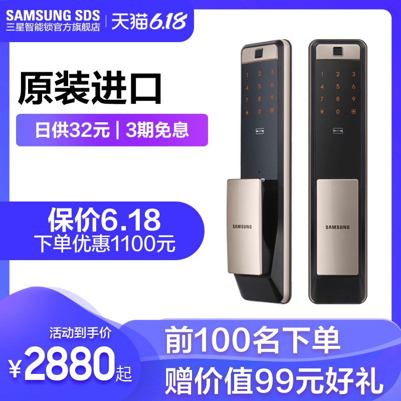 三星智能锁旗舰店新品三星进口指纹刷卡锁密码锁WIFI物联网电子门锁智能锁DP6090