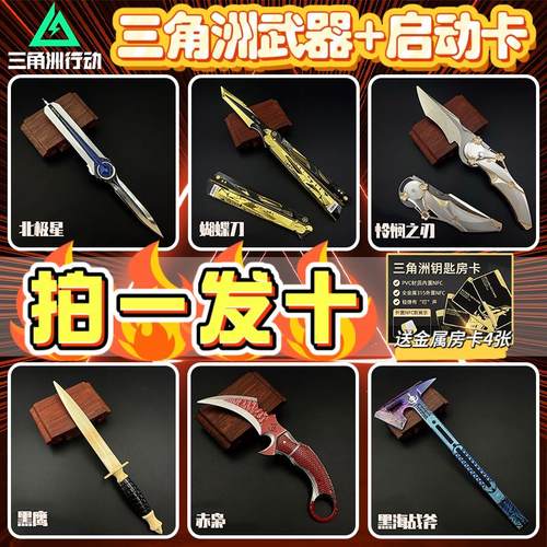 三角洲行动北极星弹簧款周边游戏武器合金22cm可伸缩道具模型收藏 - 图0