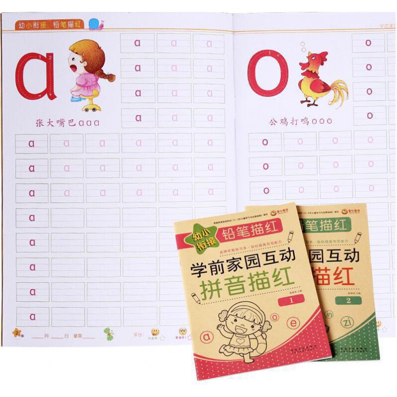 数字练幼儿园初学者全套宝宝描红本 童妙母婴描红本/涂色本
