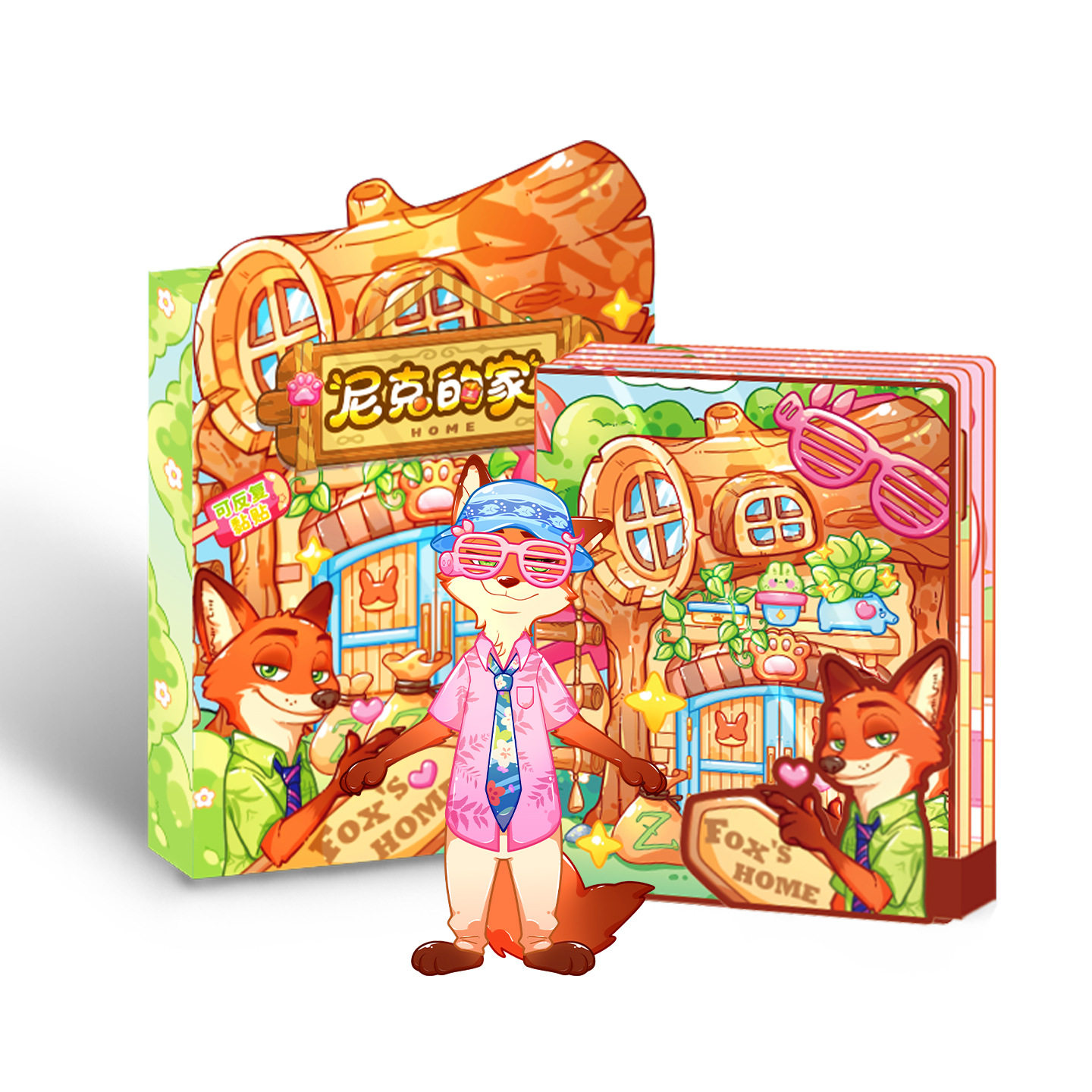 疯狂动物城贴纸安静书新款女孩子免裁剪儿童玩具手工diy换装贴画朱迪尼克的家立体贴纸镭射场景女孩生日礼物,淘宝优惠券,粉丝福利购,淘宝优惠卷