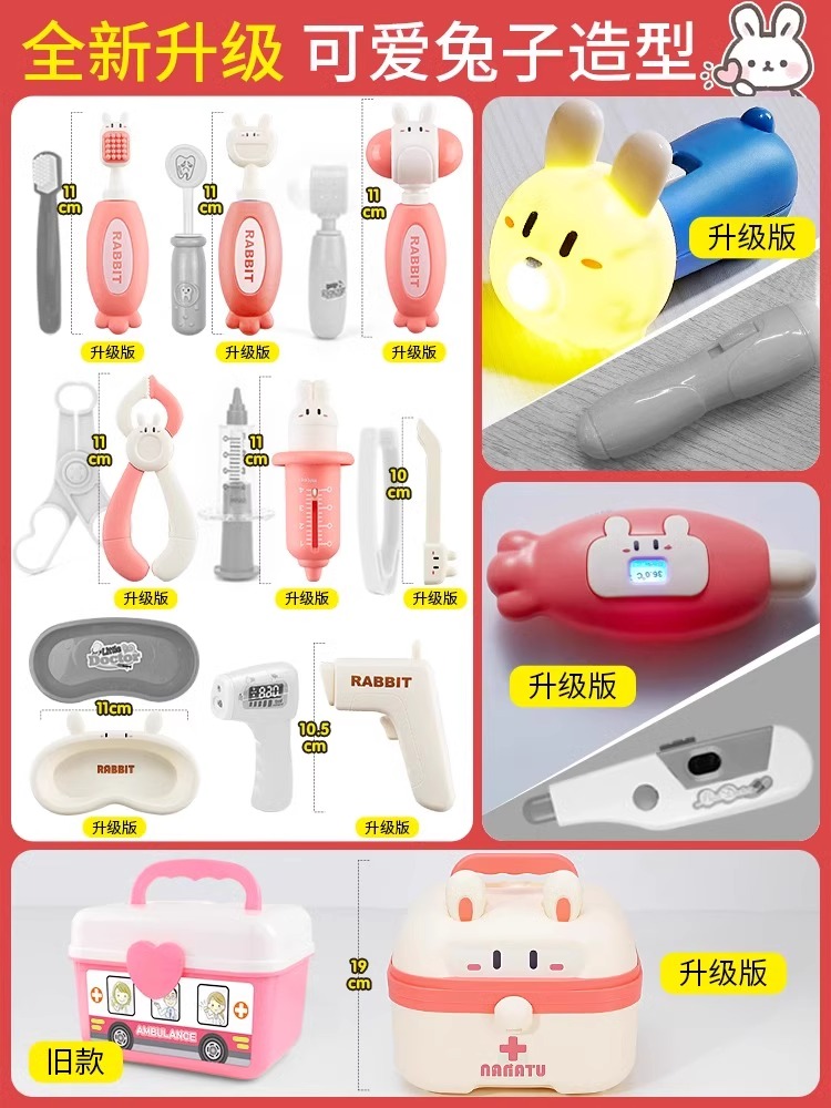 儿童过家家小医生玩具套装女孩听诊器看病医疗箱护士扮演打针宝宝