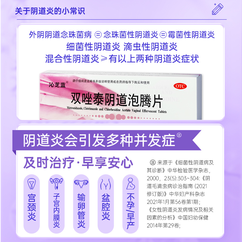 双唑泰阴道泡腾片甲硝唑阴道栓正品双唑泰消炎阴道炎妇科用旗舰店