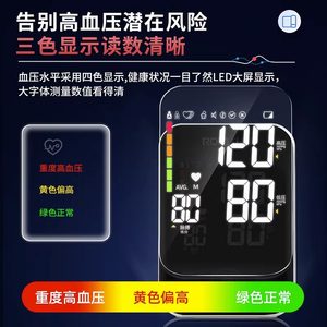卓辰电子血压计血压仪测量仪家用量血压高精准医疗医用充电测压仪
