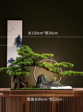 仿真迎客松灯圈现代中式客厅玄关