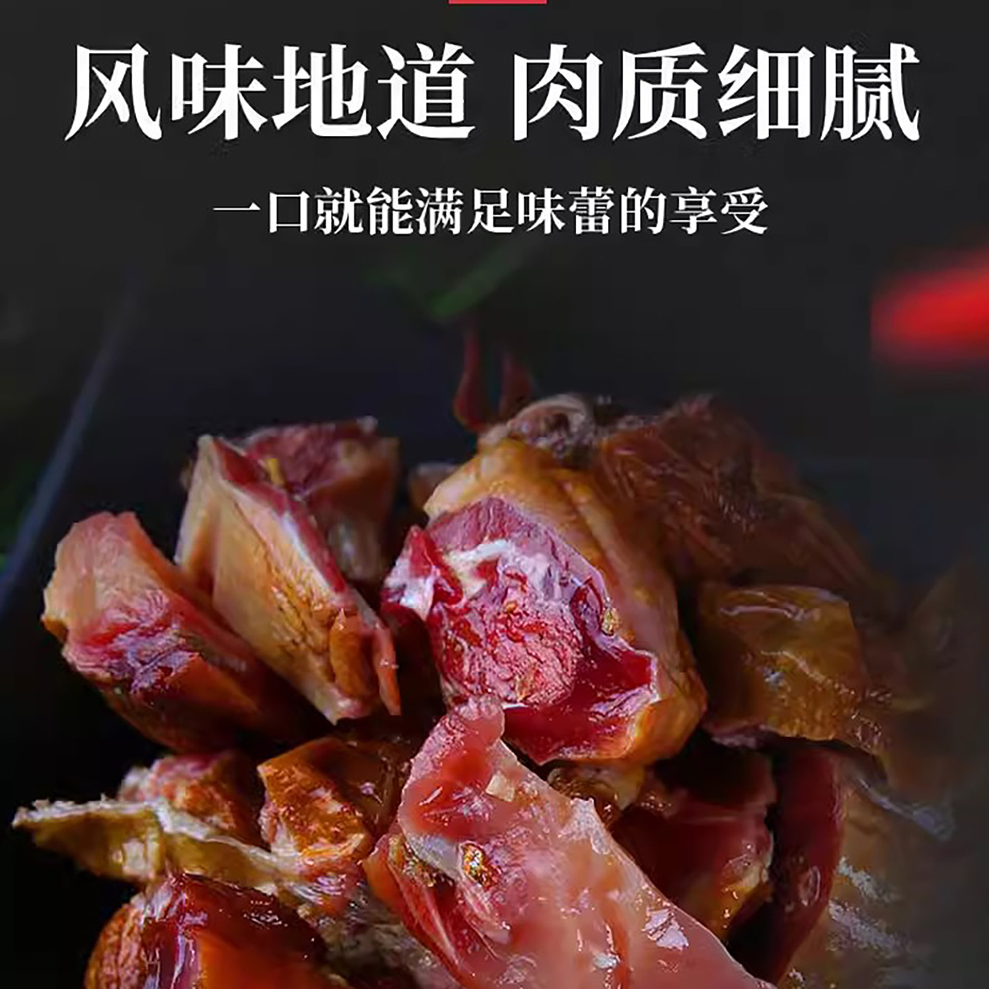 腊鸡湖南特产农家自制散养跑山鸡整只土鸡肉非湖北荆门风干鸡即食 - 图1