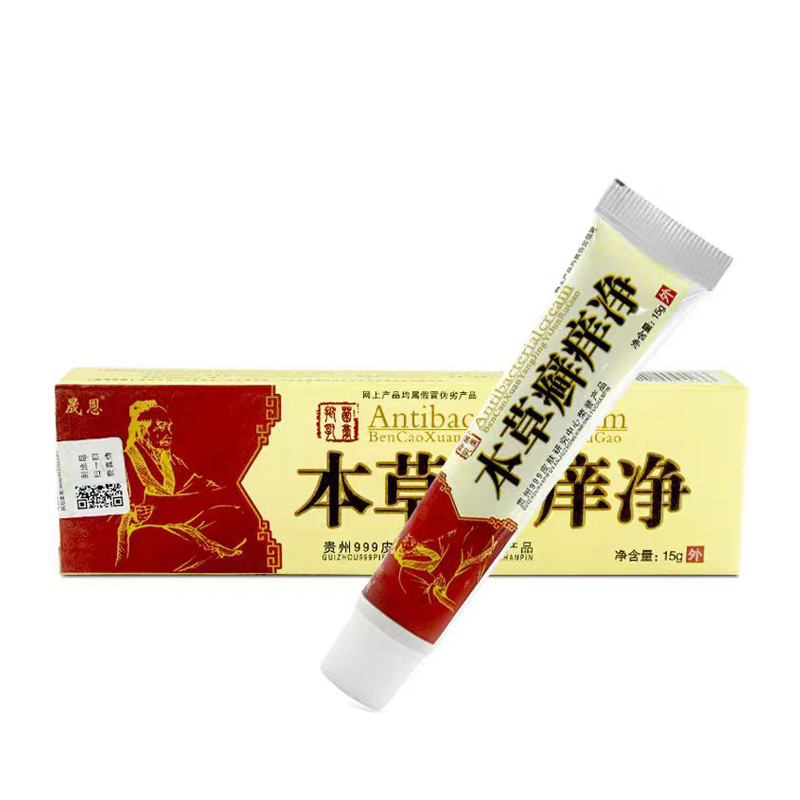 【5支27元】官网旗舰店正品本草癣痒净乳膏 晟恩皮肤外用抑菌软膏 - 图2