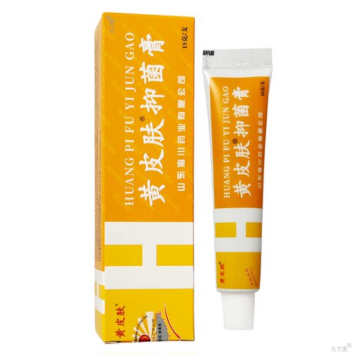 神霸黄皮肤抑菌乳膏正品旗舰店皮肤抑菌软膏外用原江西报恩堂 - 图2