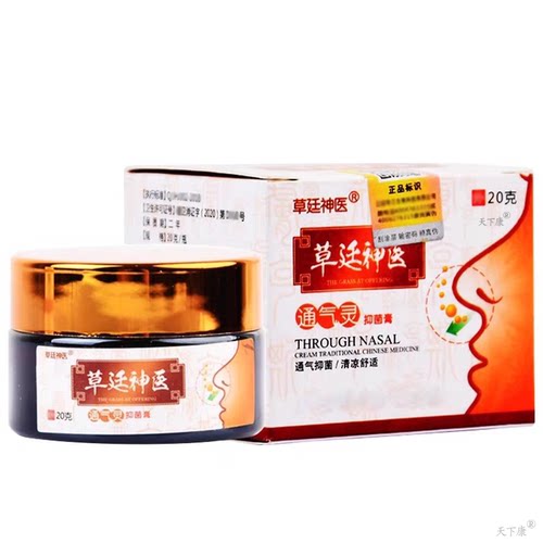 【买2送1 3送2】草廷神医通气灵抑菌膏抑菌液草延神医喷剂喷雾 - 图2