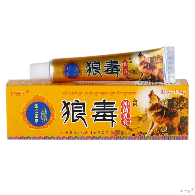 冯天下狼毒抑菌乳膏【买2送1】皮肤外用草本抑菌软膏正品18g,淘宝优惠券,粉丝福利购,淘宝优惠卷