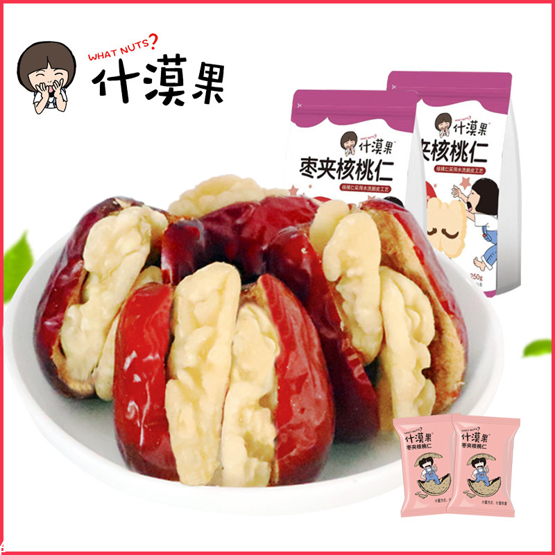 什漠果夹2斤新疆特产大和田核桃仁 什漠果食品枣类制品