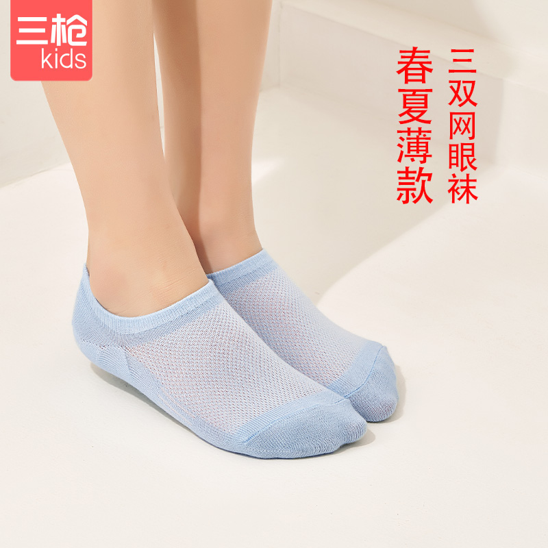 三枪小童春夏棉质抑菌防臭品牌浅口3-7学生纯色清新可爱优质袜子