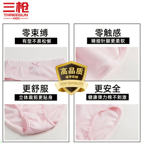 4条三枪儿童纯100%棉女童可爱三角纯色考级全优棉白色舞蹈A类内裤 - 图1
