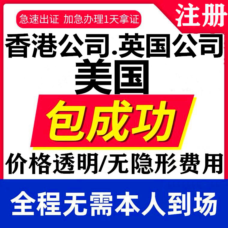 办理美国公司注册纽约州加州科罗拉州华盛顿州申请年审年检注销 - 图3