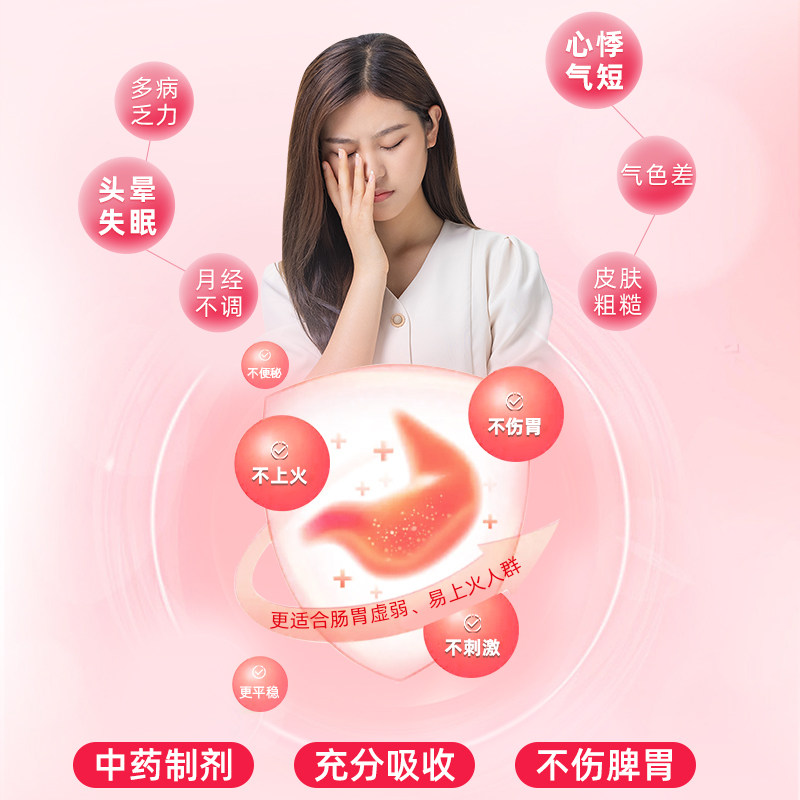 福牌阿胶补血口服液阿胶浆补气补血黄芪党参女送礼正品官方旗舰店