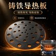 Flame dispersion, fire baffle, gas stove, uniform heat conduction, anti-paste pancakes, steamed buns, pancake hollow universal type