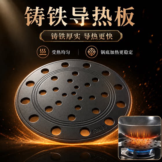 Flame dispersion, fire baffle, gas stove, uniform heat conduction, anti-paste pancakes, steamed buns, pancake hollow universal type