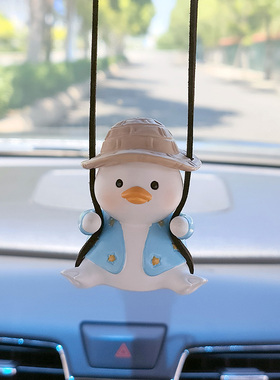 可爱鸭子车载挂件后视镜车内饰汽车用品兔子吊坠送礼物男女生朋友