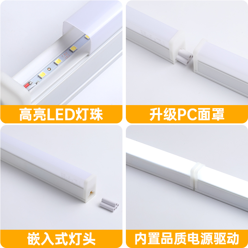 一体化led灯管T5超亮日光灯家用t8长灯条全套节能支架1.2米日光管 - 图2