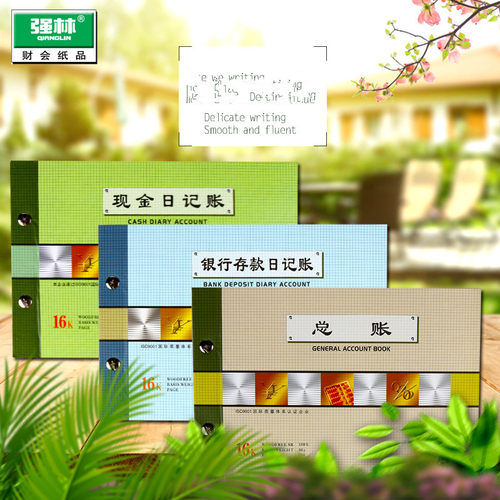 强林现金日记账银行存款账本财务明细账总账会计账簿用品总分类账手工做账流水全套进出收支企业账册日记账本 - 图2