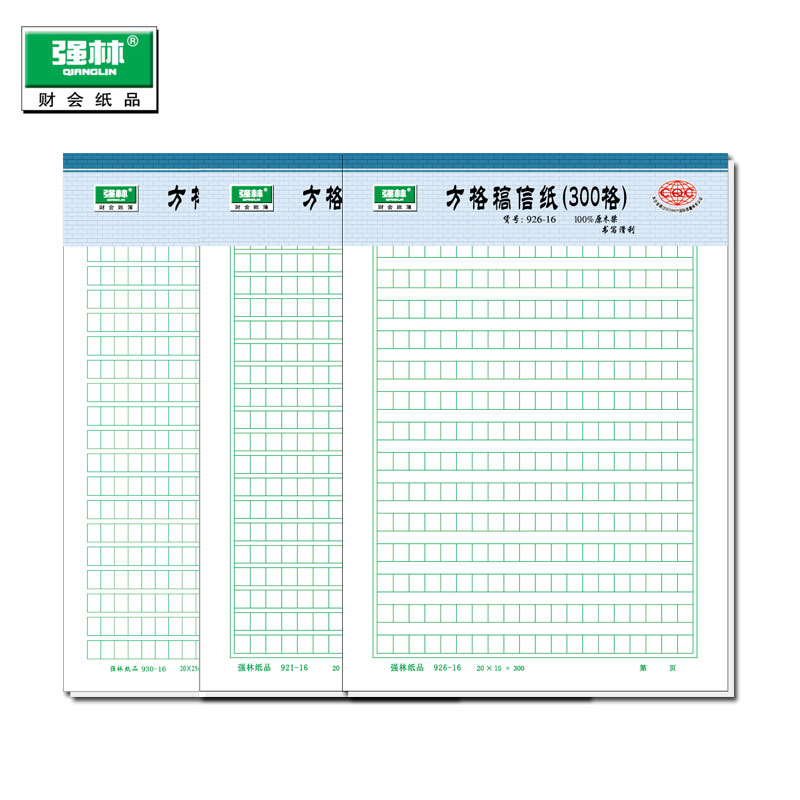 强林信纸本信筏报告纸作文单线双线行方格400格文稿草稿小学生用16k稿纸横线横格考试原稿报告书写3本装75张-图3