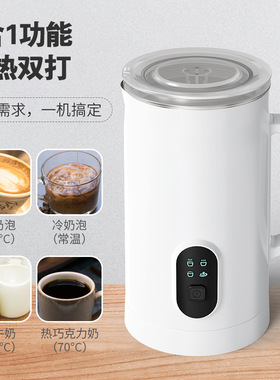跨境英文奶泡机奶泡器Milk Frother牛奶加热家用起泡器自动咖啡器